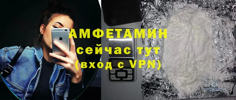 АМФЕТАМИН 98%  закладки  Невинномысск 