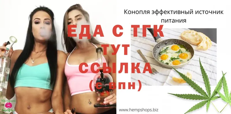 где купить наркотик  Невинномысск  Еда ТГК марихуана 